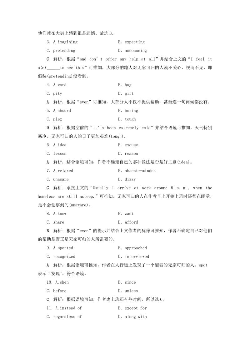 2019届高考英语一轮复习 Unit 16 Stories课时练2 知识运用板块练 北师大版选修6.doc_第2页