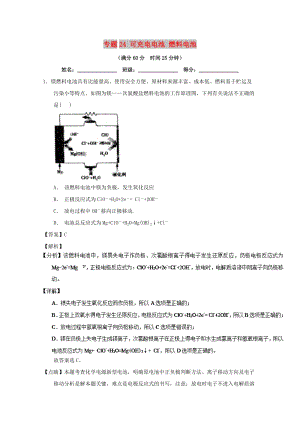 2019年高考化學(xué) 備考百強(qiáng)校微測試系列 專題24 可充電電池 燃料電池.doc