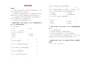 2019高中數(shù)學(xué) 第三章 不等式單元測試（一）新人教A版必修5.doc