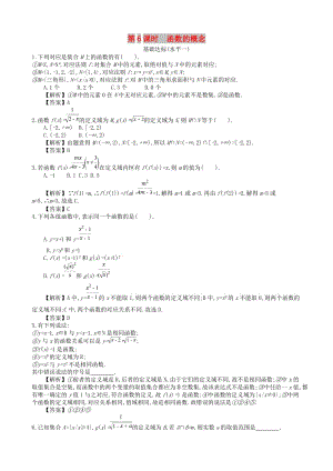 四川省成都市高中數(shù)學 第一章 集合與函數(shù) 第6課時 函數(shù)的概念同步練習 新人教A版必修1.doc