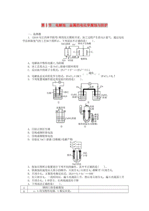 2019版高考化學一輪復習 第四單元 化學反應與能量轉化 第3節(jié) 電解池 金屬的電化學腐蝕與防護課時練.doc