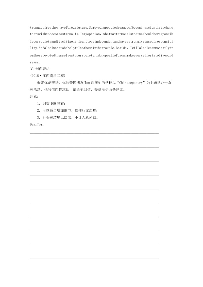 全国版2020版高考英语一轮复习话题练第5练计划与愿望练习含解析.docx_第3页