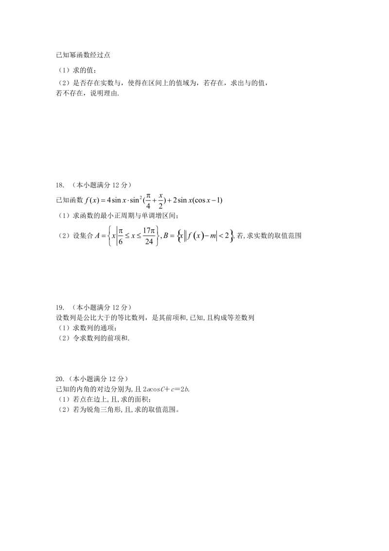 江西省赣州市十四县市2019届高三数学上学期期中联考试题理.doc_第3页