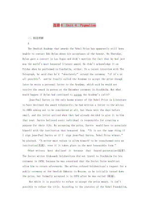 2019高考英語(yǔ)一輪選訓(xùn)習(xí)題 Unit 4 Pygmalion（含解析）新人教版選修8.doc