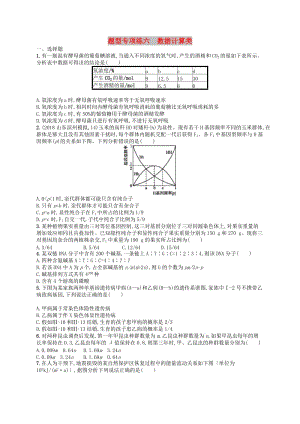 2019版高考生物大二輪復(fù)習(xí) 題型增分練：題型專項(xiàng)練6 數(shù)據(jù)計(jì)算類.doc