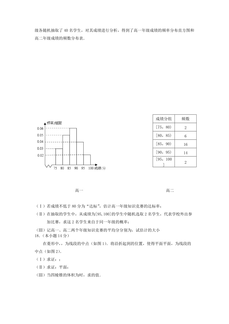 北京市2019年高考数学压轴卷 文（含解析）.doc_第3页