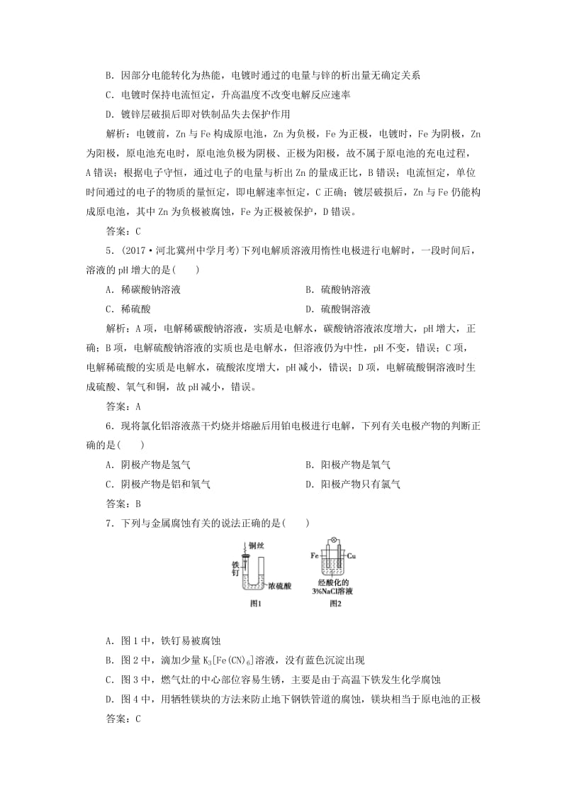 2019版高考化学一轮复习 专题6 第19讲 电解池 金属的腐蚀与防护练习 苏教版.doc_第2页