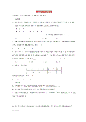 廣東省惠州市2019年高考數(shù)學(xué)復(fù)習(xí) 專題 概率統(tǒng)計(jì)后考卷 文.doc