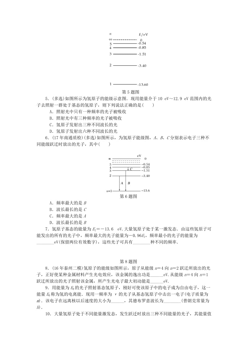 （江苏专版）2019年高考物理总复习 课时作业六十三 氢原子光谱原子能级.doc_第2页