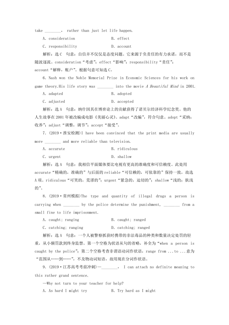 （江苏专用）2020高考英语一轮复习 Unit 3 Science and nature练习（含解析）牛津译林版必修5.doc_第2页