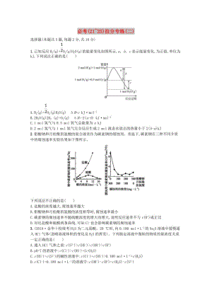 （浙江專用）2019年高考化學(xué)大二輪復(fù)習(xí) 必考（21-25）拉分專練（二）.doc