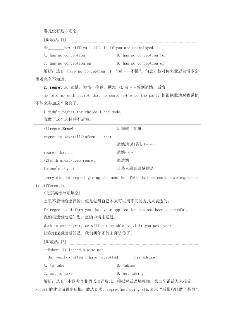 2019高中英语 Unit 1 Breaking records Section Ⅱ Learning about Language教案（含解析）新人教选修9.doc_第2页