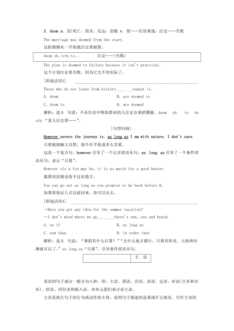 2019高中英语 Unit 1 Breaking records Section Ⅱ Learning about Language教案（含解析）新人教选修9.doc_第3页