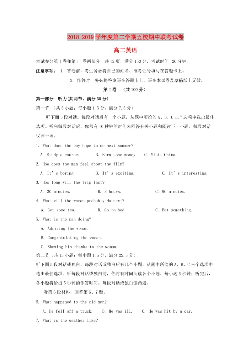 贵州省遵义市五校2018-2019学年高二英语下学期期中联考试题.doc_第1页