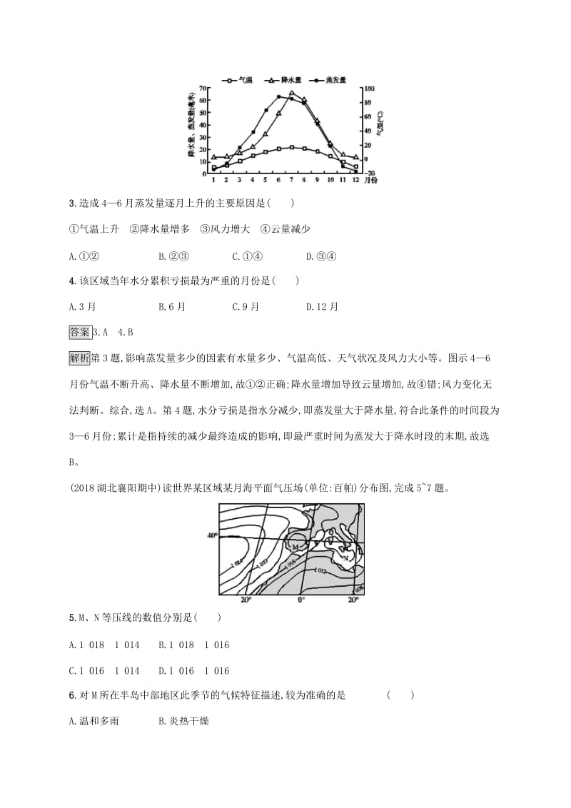 2020版高考地理大一轮复习 第三章 自然环境中的物质运动和能量交换 课时规范练12 气候类型 湘教版.doc_第2页