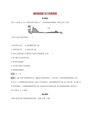 2020版高考地理大一輪復習 第三章 自然環(huán)境中的物質運動和能量交換 課時規(guī)范練12 氣候類型 湘教版.doc