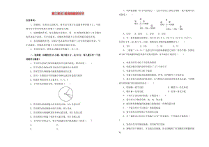 2019高中生物 第二單元 組成細胞的分子單元測試（一）新人教版必修1.doc