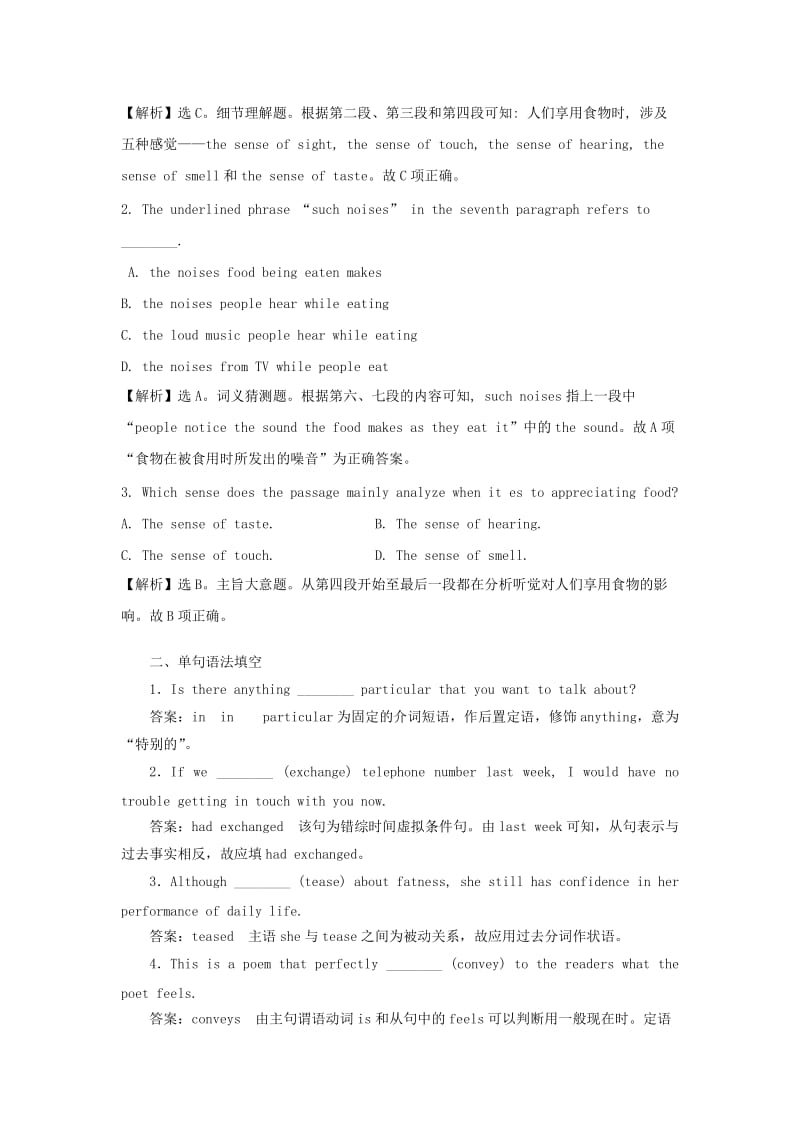 2019版高考英语一轮基础习选题 Unit 2 Poems（含解析）新人教版选修6.doc_第2页