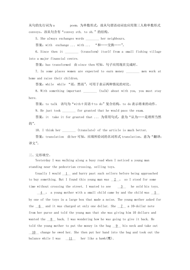 2019版高考英语一轮基础习选题 Unit 2 Poems（含解析）新人教版选修6.doc_第3页