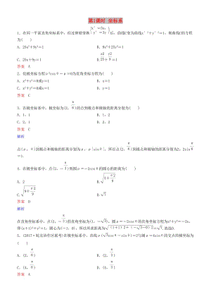 2019高考數(shù)學(xué)一輪復(fù)習(xí) 坐標(biāo)系與參數(shù)方程 第1課時(shí) 坐標(biāo)系練習(xí) 理.doc