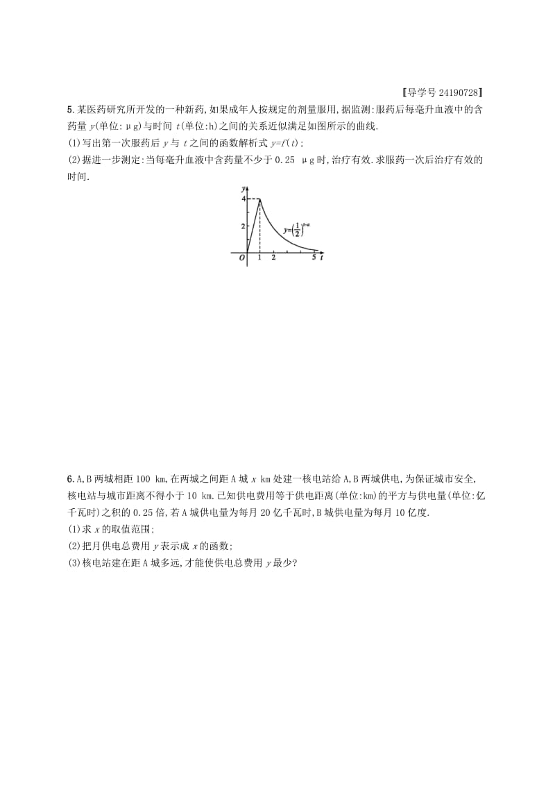 （福建专版）2019高考数学一轮复习 课时规范练13 函数模型及其应用 文.docx_第2页