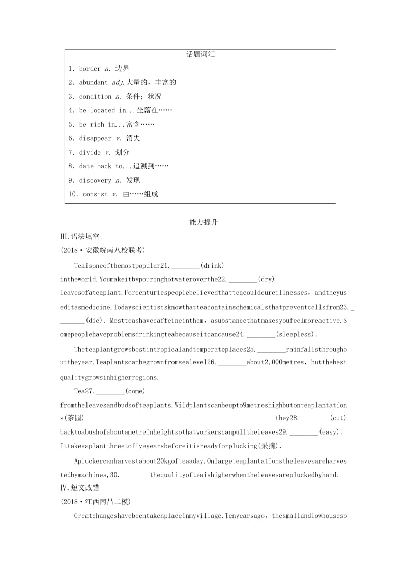 （全国版）2020版高考英语一轮复习 话题练 第15练 历史与地理练习（含解析）.docx_第2页