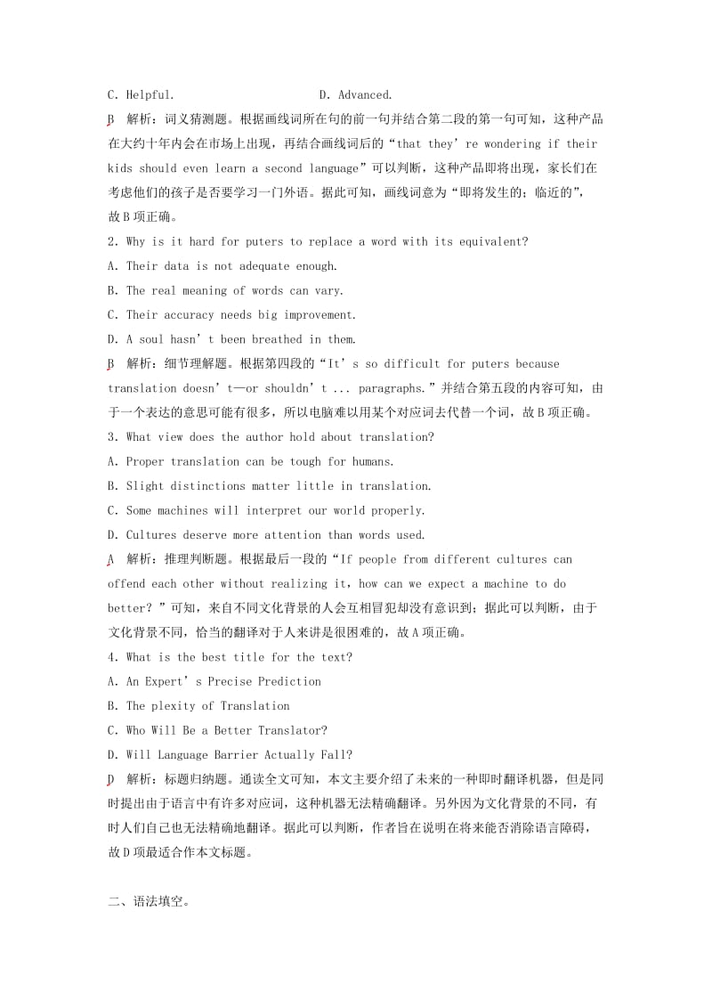 2019高考英语一轮基础自练题 Unit 2 The United Kingdom（含解析）新人教版必修5.doc_第2页