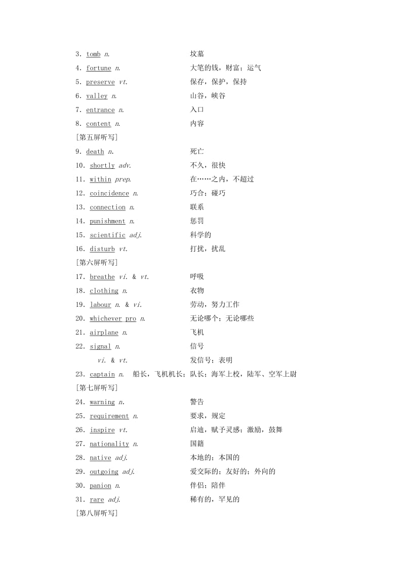 （江苏专用）2020高考英语一轮复习 Unit 3 Amazing people学案（含解析）牛津译林版必修2.doc_第2页