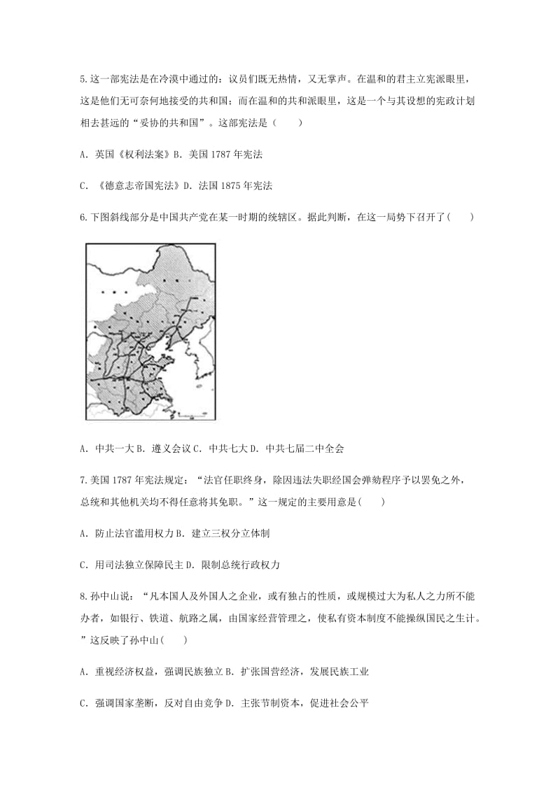 云南省玉溪市新平县2018届高三历史复习检测卷九.doc_第2页