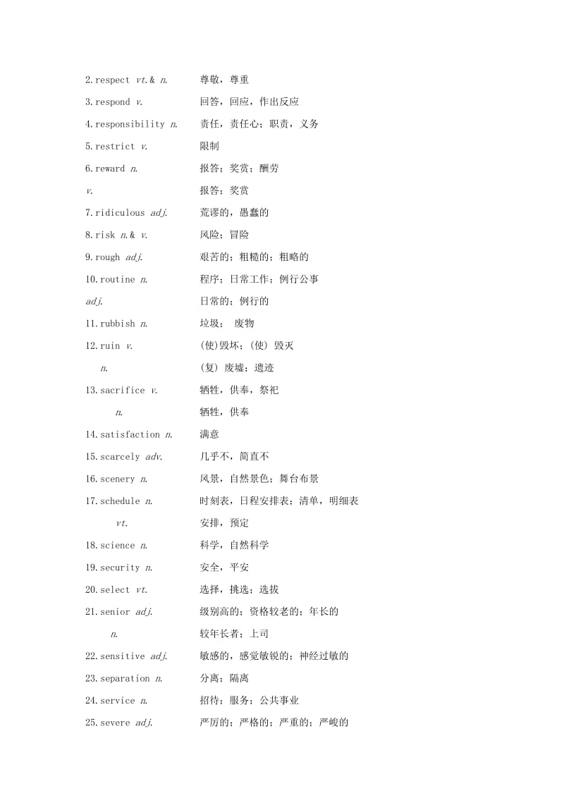 2019高考英语 词汇（25）练习（含解析）.doc_第2页