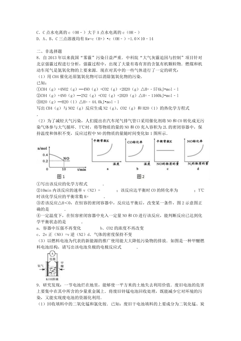陕西省西安市2017年高考化学模拟试题（1）（含解析）.doc_第3页