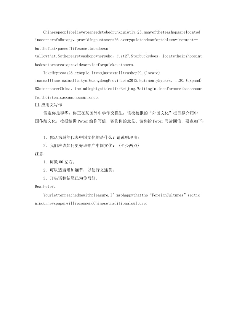 （浙江专用）2020版高考英语一轮复习 组合练 第12练 完型填空 语法填空 应用文写作练习（含解析）.docx_第3页