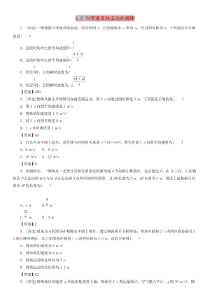 2019年高考物理總復(fù)習(xí) 專題分類練習(xí)卷 1.2 勻變速直線運(yùn)動的規(guī)律.doc