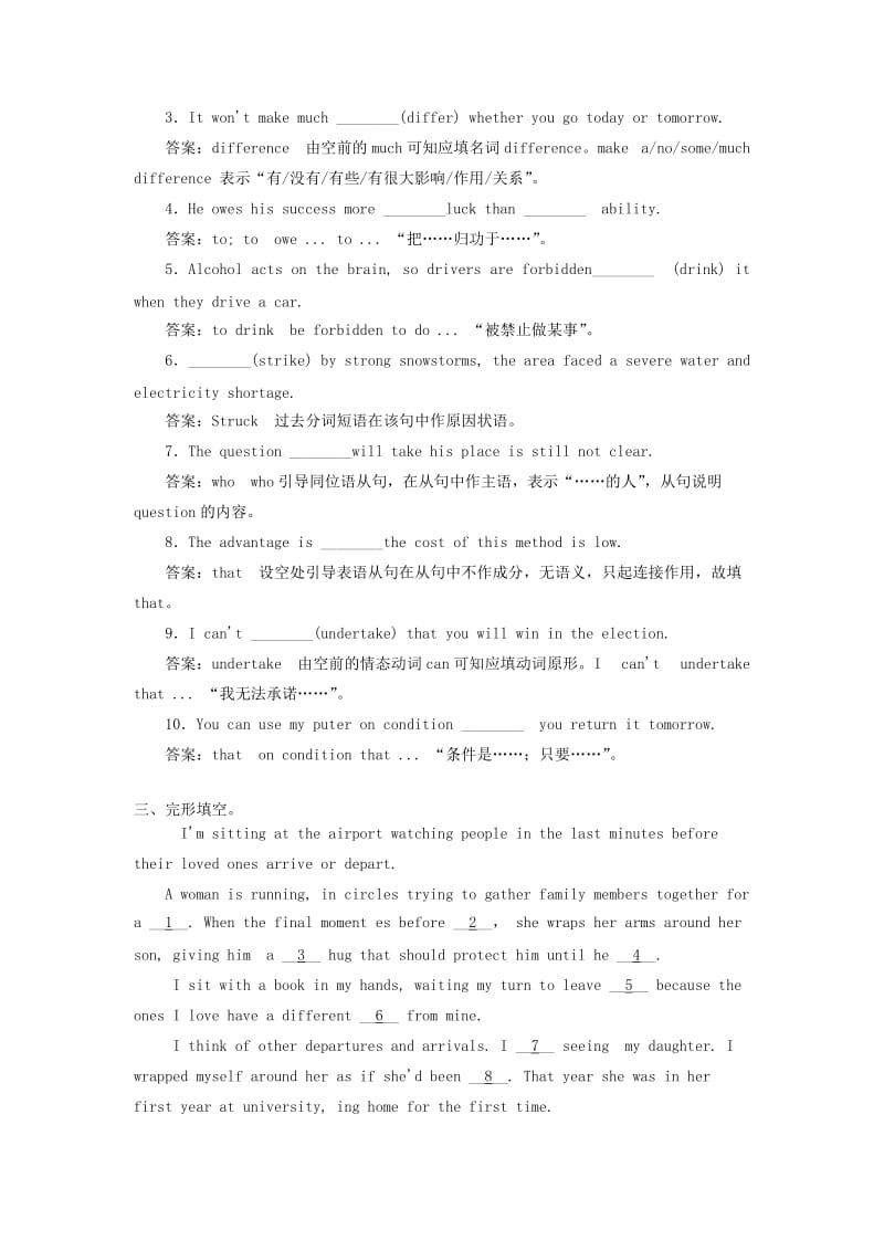 2019版高考英语一轮基础习选题 Unit 2 Cloning（含解析）新人教版选修8.doc_第3页