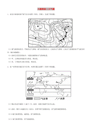 2019高考地理三輪沖刺 大題提分 大題精做2 大氣圈.docx