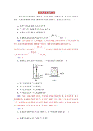 2020年高考化學一輪復習 第4章 第4節(jié) 氮及其重要化合物課時跟蹤練（含解析）.doc