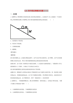 遼寧省大連市高中物理 第四章 牛頓運動定律 4.6 用牛頓定律解決問題（一）同步測試 新人教版必修1.doc