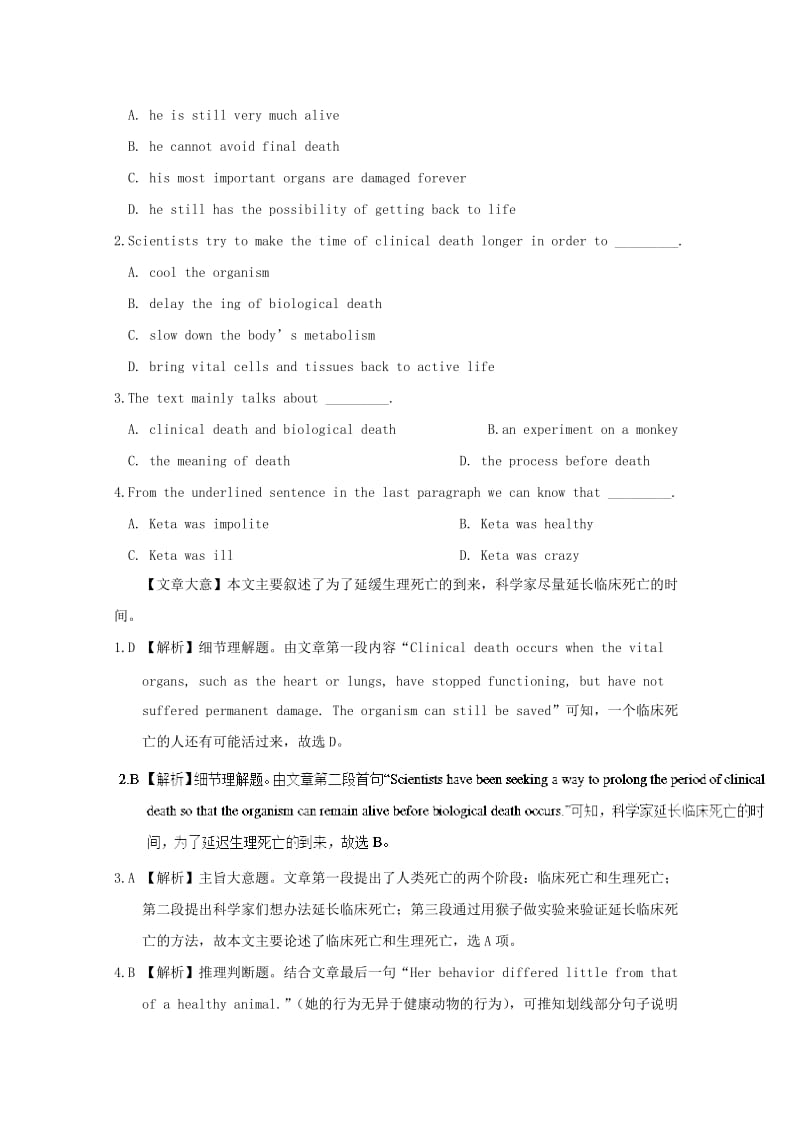 2019高考英语一轮复习 Unit 3 Back to the past 牛津译林版必修3.doc_第2页