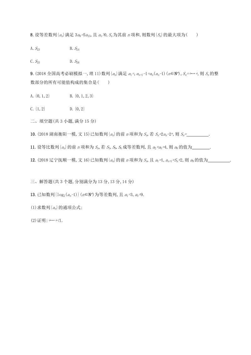 2019年高考数学二轮复习 专题突破练14 4.1-4.2 组合练 理.doc_第2页