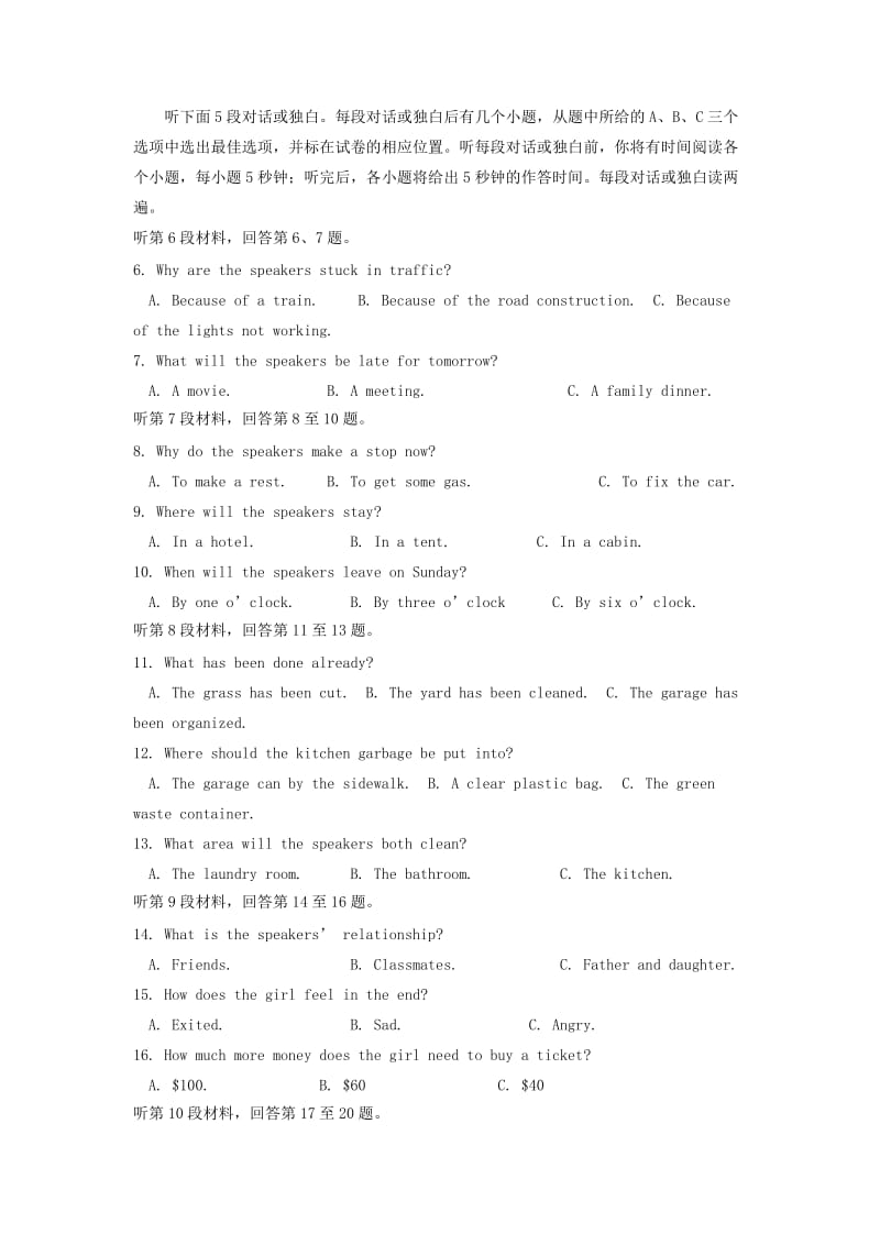 江西省鹰潭市2018-2019学年高二英语上学期期末质量检测试题.doc_第2页