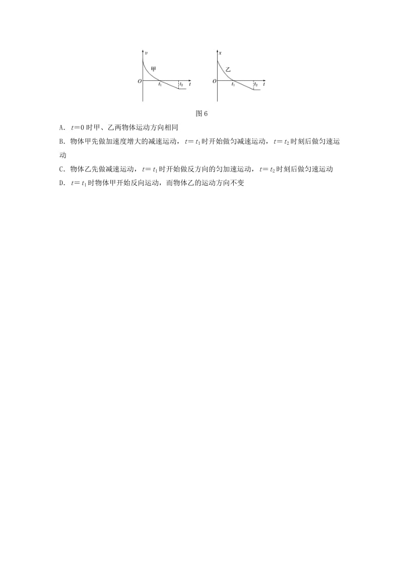 2019高考物理一轮复习 第一章 运动的描述匀变速直线运动 微专题8 速度-时间图象的理解和应用加练半小时 粤教版.docx_第3页