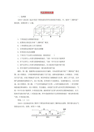 2020版高考地理新探究大一輪復(fù)習(xí) 第7講 氣壓帶和風(fēng)帶檢測(cè)試題（含解析）新人教版.doc