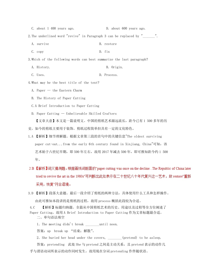 2019高考英语一轮基础达标练题 Unit 5 Music（含解析）新人教版必修2.doc_第2页