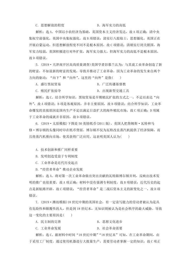 江苏专用2020版高考物理大一轮复习第十二章近代物理第二节原子与原子核检测.doc_第2页