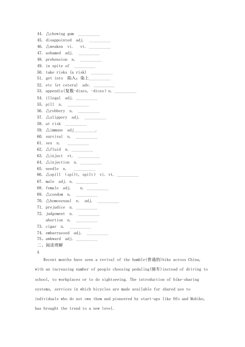 2019高考英语 词汇考查+题型练 Unit 3 A healthy life（含解析）新人教版选修6.doc_第3页