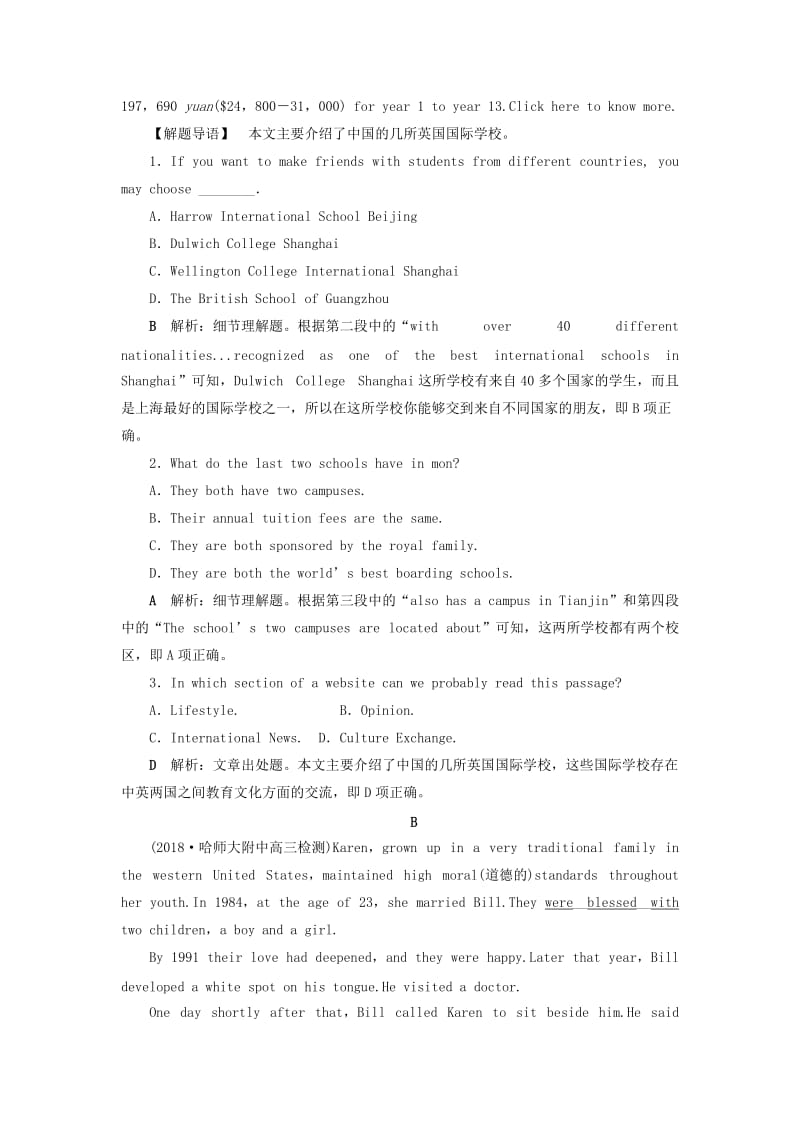 2019届高考英语一轮复习 Unit 20 New Frontiers课时练1 阅读理解提速练 北师大版选修7.doc_第2页