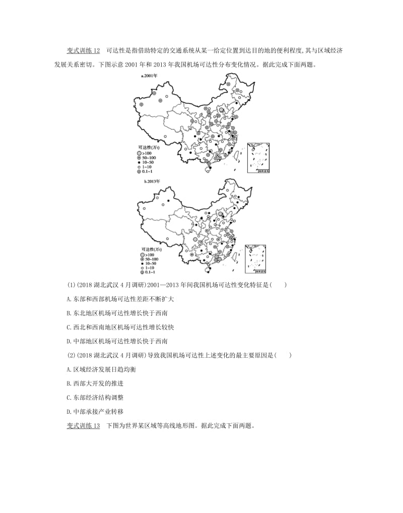 2019高考地理二轮复习 七类核心图表必“读”：第四部分 地理事物分布图的判读学案.docx_第3页