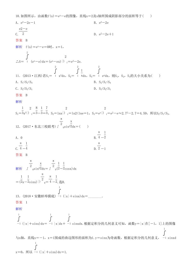 2019高考数学一轮复习 第3章 导数及应用 第4课时 定积分与微积分基本定理练习 理.doc_第3页