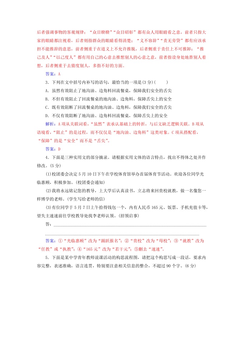 2020届高考语文一轮总复习 小题狂练 第三周 小题天天练14（含解析）.doc_第2页