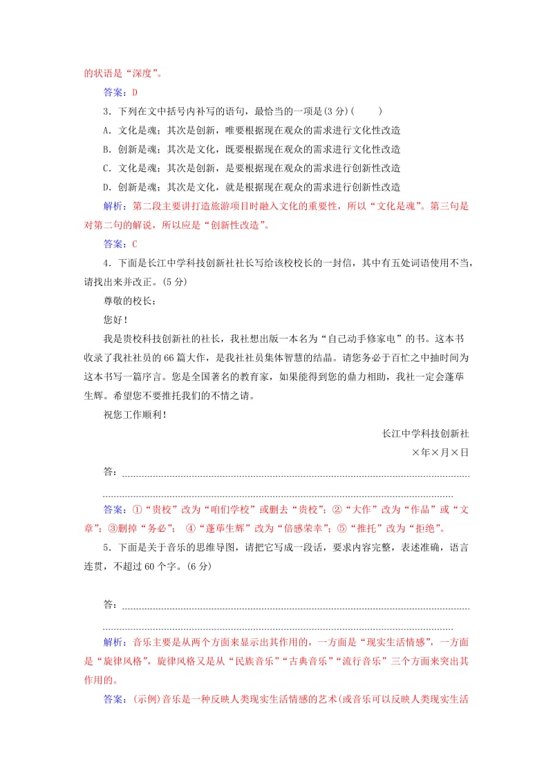 2020届高考语文一轮总复习 小题狂练 第三周 小题天天练15（含解析）.doc_第2页